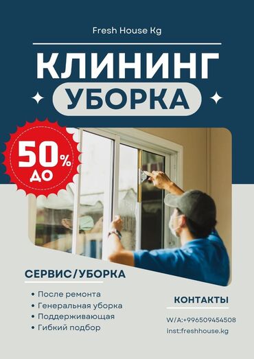 стирка ковров лебединовка: Профессиональная химчистка духовых шкафов и кухонных поверхностей -