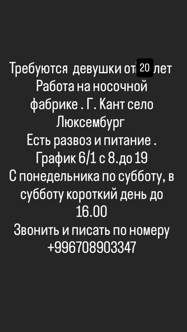 онлайн работы без опыта: Требуются Рабочие от 20 лет