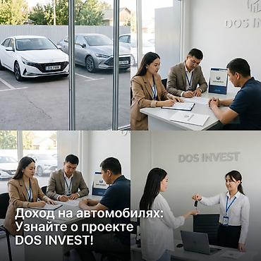 Другие автоуслуги: Передача автомобиля в управление происходит в несколько шагов: 1 — 1