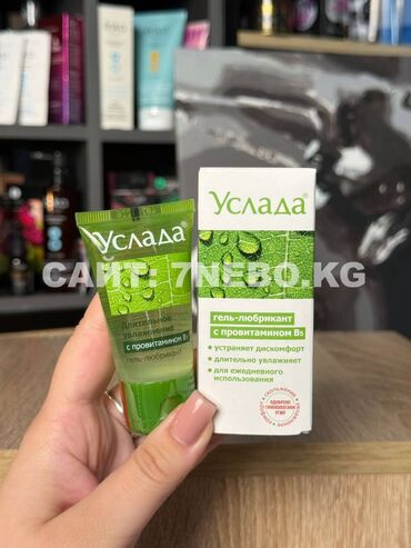 таблетки для сужения матки в аптеке: Гель-лубрикант «Услада» с провитамином B5 : для увлажнения и
