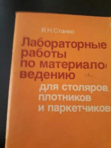 rus dilinde kitablar: Книги на русском и азербайджанском языках. Чтобы посмотреть все мои — 8