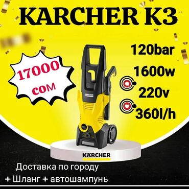 пистолет на компрессор: Мойка высокого давления Karcher, Бесплатная доставка, Платная доставка