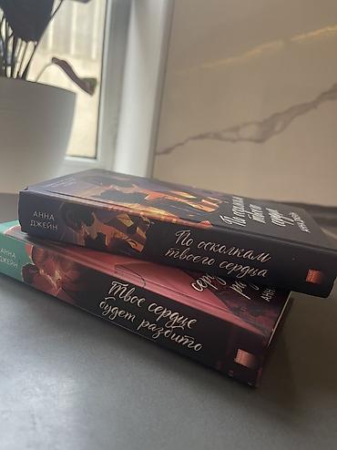 split fiction купить: Подростковая литература, На русском языке, Новый, Самовывоз, Платная доставка — 2