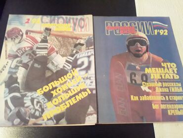 Digər kitablar və jurnallar: Книги о спорте. Чтобы посмотреть все мои обьявления, нажмите на имя -da lalafo.az — 17 Digər kitablar və jurnallar: Книги о спорте. Чтобы посмотреть все мои обьявления, нажмите на имя — 17