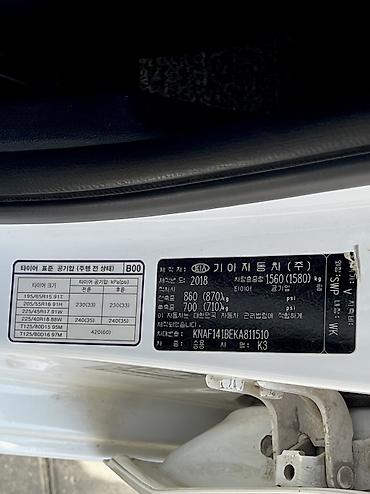 Продажа авто: Kia K3: 2018 г., 1.6 л, Вариатор, Бензин, Седан — 10