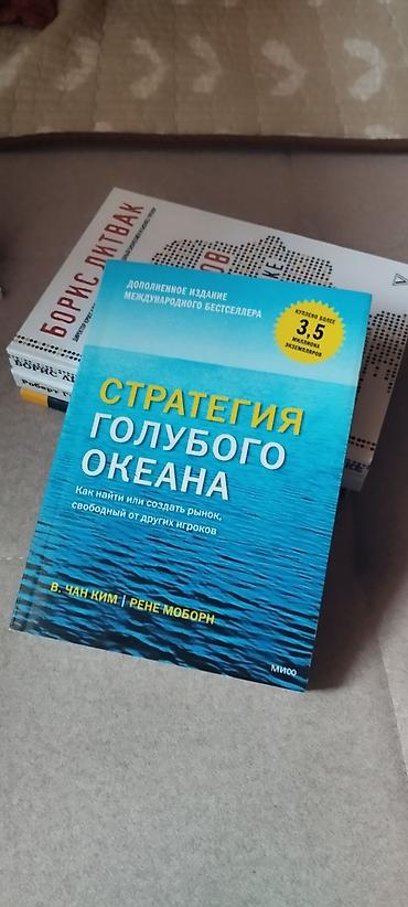 Саморазвитие и психология: Продаю личную коллекцию бестселлеров, которые изменят ваше мышление. В — 4