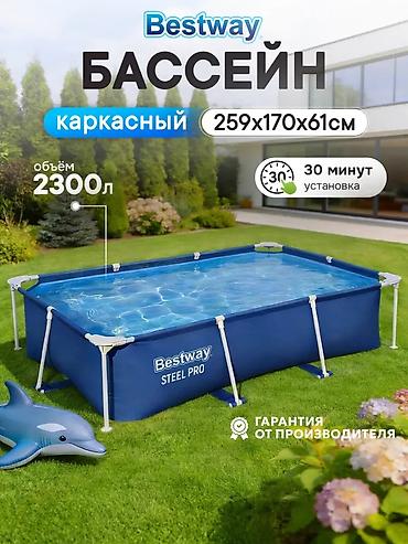 61: Бассейн каркасный Bestway ?61 см
💦 2300 л
💰 7 850 сом
📦 Арт. 56403 — 10