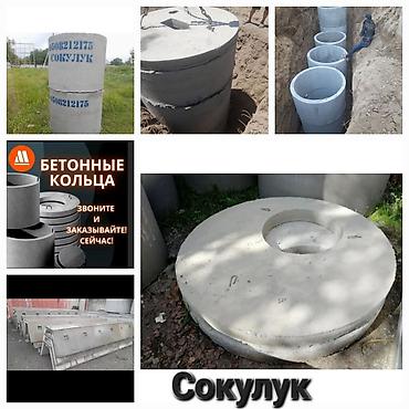 сепия: Железобетонное (ЖБИ) кольцо для септика Размер: 1 x 90 x 8 см — 1