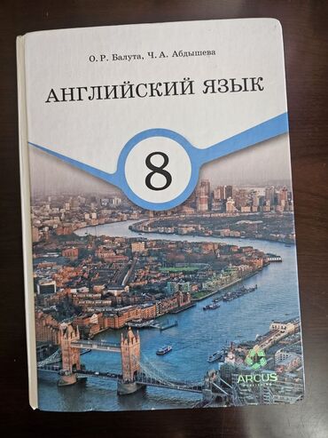 словарь кыргызча орусча котормо: Чет тилдери