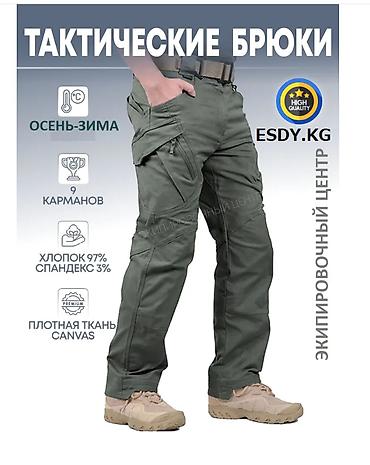 военные штаны: Брюки 9 карманов, толстый хлопок ❗️Бишкек, 7-й микрорайон — 7