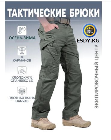 Брюки: Брюки универсальные, хлопок, осень-зима, оригинал S.Archon! Брюки — 7