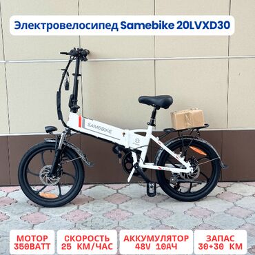 мотоцикл желмая: Электрдик велосипеддер, Жаңы