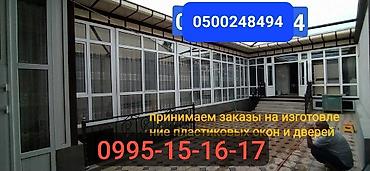 цена алюминиевые окна: Изготовление и монтаж пластиковых и алюминиевых окон, дверей и — 9