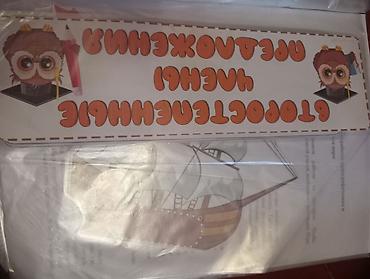 Русский язык и литература: Русский язык, 1 класс — 4