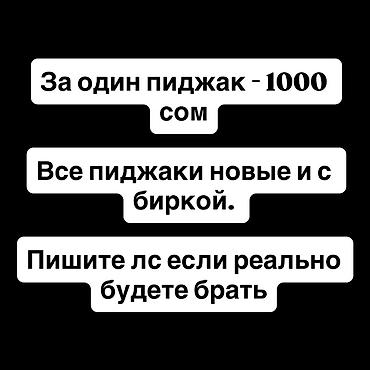 Пиджак, Классическая модель, Однобортная модель, Все размеры at lalafo.kg Пиджак, Классическая модель, Однобортная модель, Все размеры