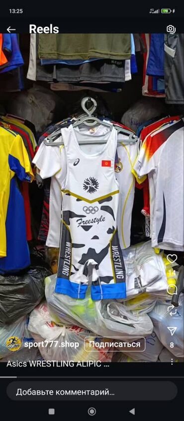 одежда для мужчин: Борцовский трико Asics для вольной борьбы. - Модель: WRESTLING