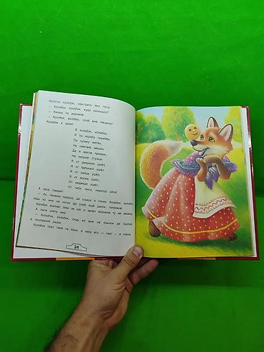 теремок: Книга сказки для развития малышей📚 Комплектация товара: 1 большая — 4