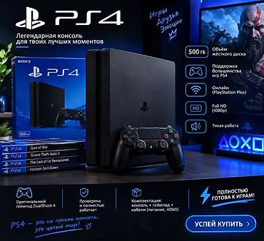 🔥ШОК ЦЕНА ДВА ДЖОСТИКА ПРОШИТАЧ ТРИ ИГРЫ 💥🔥 PlayStation 4 (PS4) —