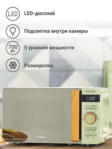 vega микроволновка: Микроволновка, Новый, Самовывоз, Бесплатная доставка, Платная доставка — 1