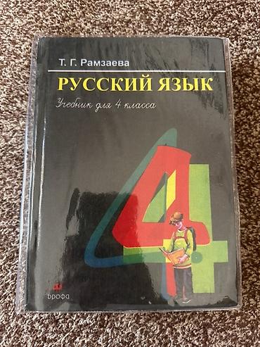 Книги и журналы: Учебники — 8