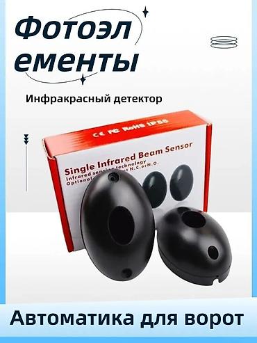 Дарбаза үчүн датчиктер: Фотоэлементы безопасности ALUTECH LM-L для ворот и шлагбаумов — 9