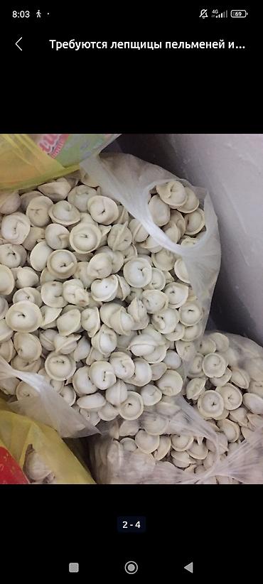 Повара: Заказ алам манты полу фабрикат — 10