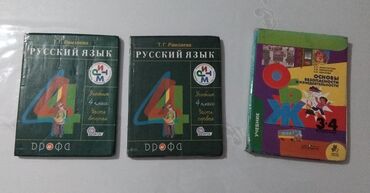 гдз по русскому языку 5 класс бреусенко матохина упражнение 5: Русский язык 4 класс рамзаева, оба за 300