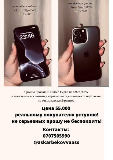 plastikovye okna dveri vitrazhi i: IPhone 13 Pro, Б/у, 128 ГБ, Черный, Чехол, 86 %