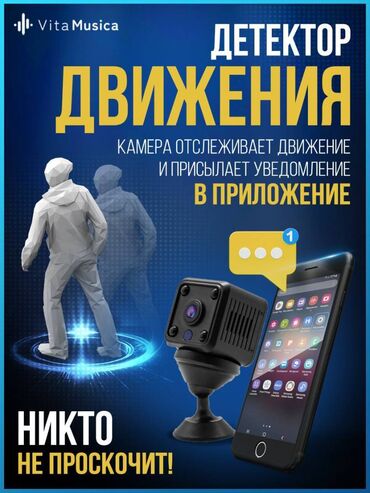 камеры для дома: Мини Wi-Fi камера X6 — компактное решение для безопасности и