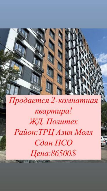 Продажа квартир: 2 комнаты, 72 м², Элитка, 13 этаж, ПСО (под самоотделку)