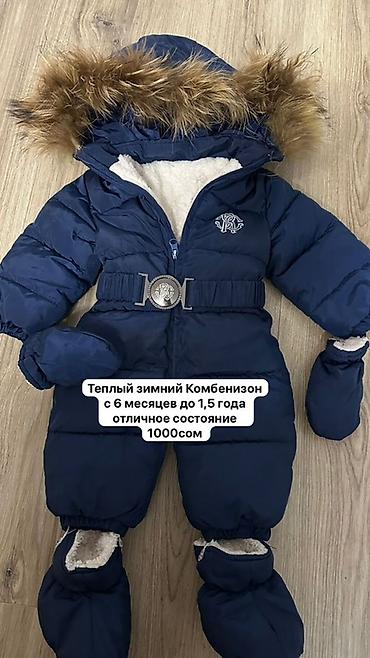 детские военные формы: Продаю детские хорошие вещи в основном с 6 месяцев до 1,5 года на — 2