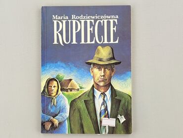 Книга, жанр - Роман, стан - Ідеальний