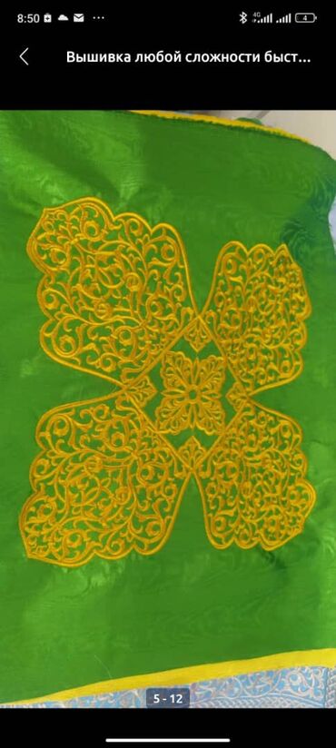 Вышивка: Компьютерная вышивка — 9