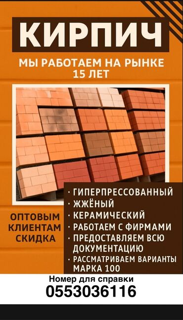таза порошок оптом: Пустотелый, дырчатый, Жженый кирпич, Полублок, 250×120×90