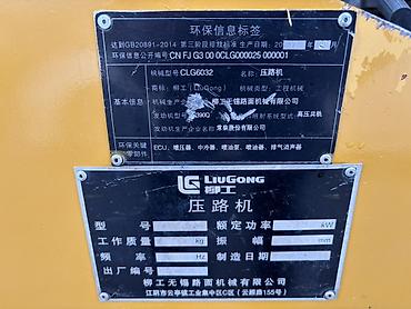 электрик экскаватор: Продаю срочно Двухвальцовый дорожный каток LiuGong 6032 мотор — 8