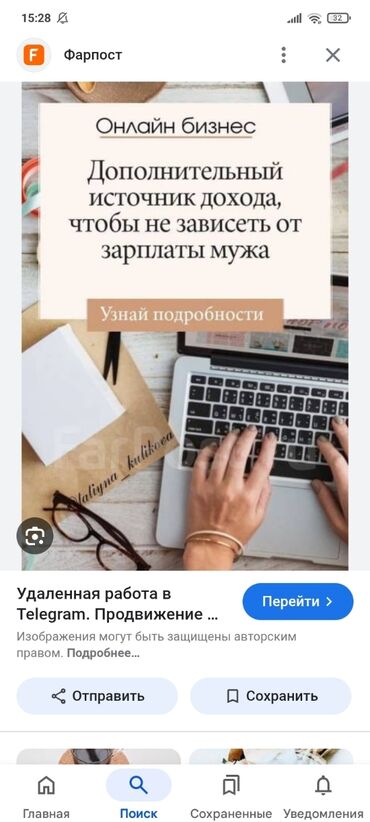 швея жумуш издейм бишкек: Удалённая работа не выходя из дома дополнительный заработок для мам в