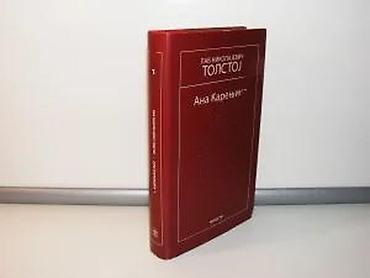 Knjige, audio i video formati: Ana karenjina deo 1. tolstoj2005 novostitvrd povezstanje vrlo dobrobez — 2