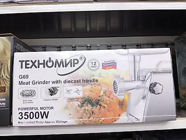 Мясорубка Техномир G69 Электрическая мясорубка с литой ручкой