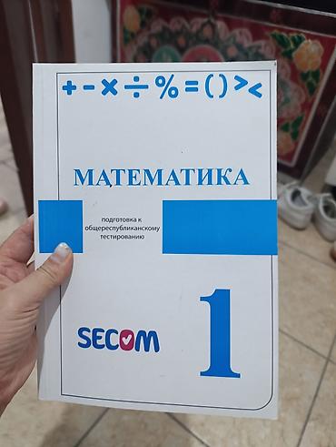 айболит: Учебные пособия для подготовки к ОРТ/школьным экзаменам (набор из 4 — 6