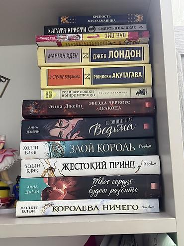 Комиксы и манга: Манхвы, новеллы, книги. Книги от Анны Джейн 500+- Трилогия жестокий — 7