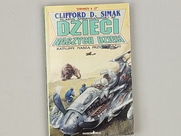 Книга, жанр - Роман, стан - Дуже гарний