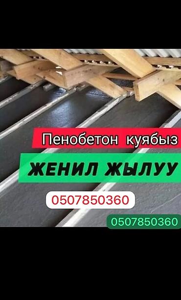 smart open: Утепление крыши | Утепление дома 3-5 лет опыта — 1