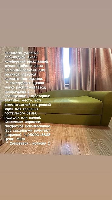 исанов: Раскладной диван зелёного цвета. - Подходит для гостиной, детской — 1