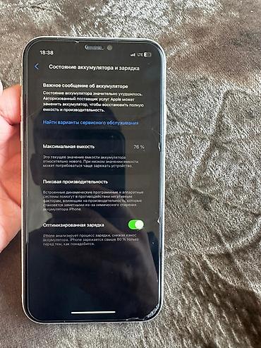 макбук эйр 13 м1: IPhone 11, Б/у, 128 ГБ, Белый, Защитное стекло, 76 % — 2