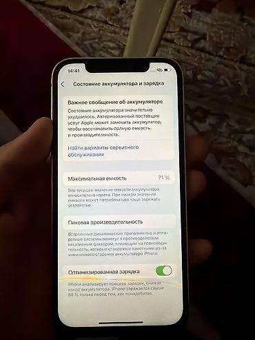 i̇phone 12: IPhone 12 Pro, Б/у, 128 ГБ, Белый — 6