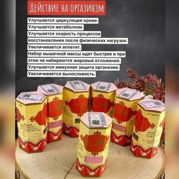 Спорт и хобби: Самюн ван в душанбе капсула для набора мышечной массы от 8 до 12 кг