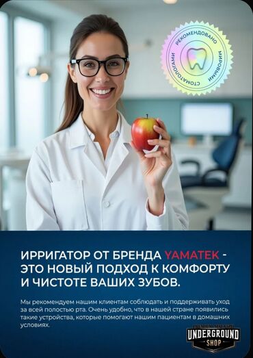 Ирригаторы: Ирригатор Портативный, Новый — 9