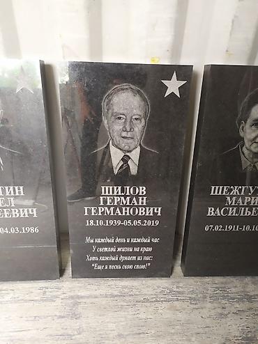 ретуальные услуги: Изготовление крестов, Облицовка надгробий, Изготовление оградок | Габбро, Мраморная крошка, Гранит | Оформление — 4
