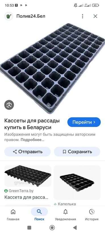 баки для мусора: Кассета для рассады, Новый 72 и 50
100 граммовые