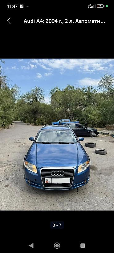 89 2: Audi A4: 2004 г., 2 л, Автомат, Универсал — 2